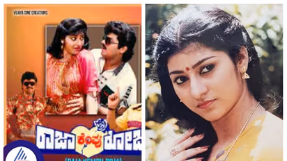 ಮಾಲಾಶ್ರೀ ಜತೆ ಯಾರು ನಟಿಸಿದ್ರೂ ಸ್ಟಾರ್‌, ಆದ್ರೆ ಈ ಒಬ್ಬ ನಟ ಮಾತ್ರ ಸ್ಟಾರ್ ಆಗಲೇ ಇಲ್ಲ! ಈಗೆಲ್ಲಿದ್ದಾರೆ ಗೊತ್ತಾ?