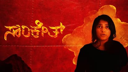 Sanketh Film Review: ಕುತೂಹಲಕರ ವಿಭಿನ್ನ ಕಥಾನಕದ ಸಸ್ಪೆನ್ಸ್ ಥ್ರಿಲ್ಲರ್ 'ಸಾಂಕೇತ್'