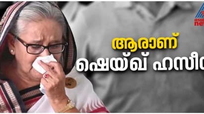 ലോകത്തിന്റെ കണ്ണുകൾ വീണ്ടും ബംഗ്ലാദേശിലേക്ക്, ആരാണ് ഷെയ്ഖ് ഹസീന, എവിടെയാണ് പിഴച്ചത്