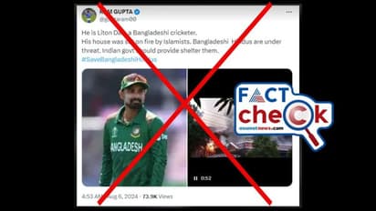 ബംഗ്ലാദേശ് കലാപം: ക്രിക്കറ്റര് ലിറ്റണ് ദാസിന്റെ വീട് തീവെച്ച് നശിപ്പിച്ചോ? വീഡിയോയുടെ വസ്തുത പുറത്ത്