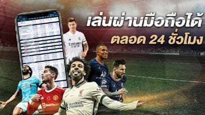 Direct Online Football Betting with Ligaz Ufabet - Top Leading Football Betting Site for All Types of Football