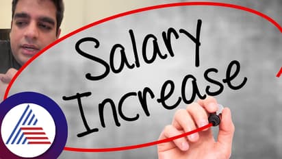 Salary: ఉద్యోగులకు పండగలాంటి వార్త..  ఇకపై బేసిక్ శాలరీ రూ. 46 వేలు.. 