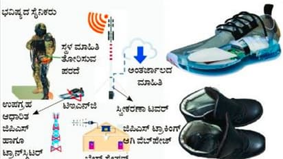  ವಿದ್ಯುತ್ ಉತ್ಪಾದನೆ ಜೊತೆ ಯೋಧರಿರುವ ಸ್ಥಳ ಗುರುತಿಸುವ ವಿಶೇಷ ಸೇನಾ ಶೂ ಅಭಿವೃದ್ಧಿ