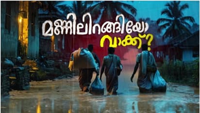 4 വര്ഷക്കാലം ഓഡിറ്റോറിയത്തിന്റെ ഹാളില് 32 കുടുംബങ്ങള് കഴിഞ്ഞുകൂടി, കവളപ്പാറയിൽ പാഴ്വാക്കായ വാഗ്ദാനങ്ങൾ