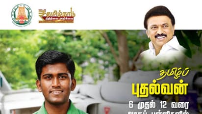 தமிழ் புதல்வன் திட்டம் 2024 : மாணவர்களுக்கு மாதம் ரூ.1000 உதவித்தொகை.. யாருக்கெல்லாம் கிடைக்கும்?