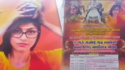 அம்மன் கோயிலுக்கு பால் குடம் எடுக்கும் மியா கலிஃபா! பேனரில் சம்பவம் செய்த காஞ்சிபுரம் ரசிகர்கள்!