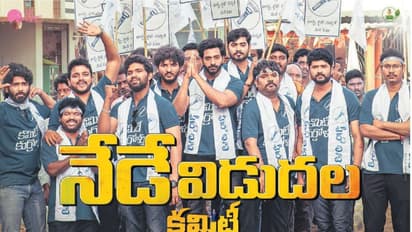 నిహారిక నిర్మించిన 'కమిటీ కుర్రోళ్ళు' మూవీ రివ్యూ