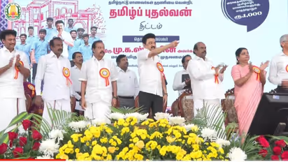 Tamil Pudalavan : மாணவர்களின் அக்கவுண்டில் 1000 ரூபாய் வந்துவிட்டதா.? கோவையில் திட்டத்தை தொடங்கிய முதலமைச்சர்