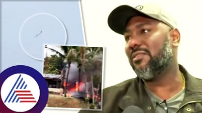 ನನಗೆ ವಿಮಾನ ಹತ್ತಲು ಬಿಡಲಿಲ್ಲ, ಜೀವ ಉಳಿಸಿದ ವ್ಯಕ್ತಿ ಜೊತೆ ಜಗಳ ಮಾಡಿದ್ದೆ: ಬದುಕುಳಿದ ವ್ಯಕ್ತಿಯ ಭಾವುಕ ಮಾತು