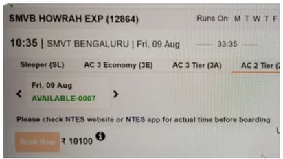 ബെംഗളൂരു - കൊൽക്കത്ത സെക്കന്റ് എസി തത്കാൽ ടിക്കറ്റിന് 10,100 രൂപ; കണ്ണ് തള്ളി സോഷ്യല് മീഡിയ