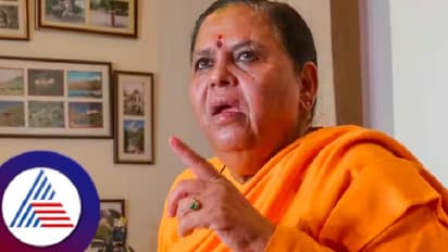 ಮೋದಿಯವರಿಗೆ ಸೀಟು ಕಡಿಮೆ ಬಂದಿದ್ದಕ್ಕೆ ಸಂಭ್ರಮಿಸಿದವರು; ಬಾಂಗ್ಲಾದೇಶದಿಂದ ಪಾಠ ಕಲಿಯಬೇಕು: ಉಮಾ ಭಾರತಿ