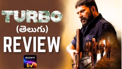 ముమ్మట్టి 'టర్బో' మూవీ రివ్యూ