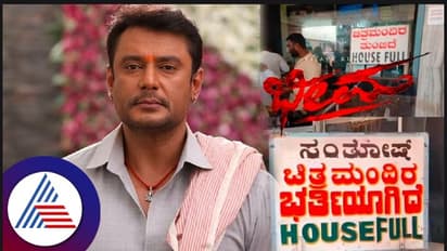 ಬೀಗುತ್ತಿದ್ದ ದರ್ಶನ್ ಅಭಿಮಾನಿಗಳಿಗೆ ಉತ್ತರ ಕೊಟ್ಟ 'ಭೀಮಾ'; ಅಖಾಡಕ್ಕೆ ಇಳಿದ ದುನಿಯಾ ವಿಜಯ್!