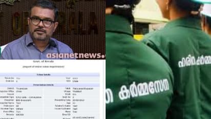 ആശ്വാസം! ഹരിതകര്‍മസേന യൂസര്‍ഫീ, ലൈസൻസ് ഫീ, ഓൺലൈൻ അപേക്ഷ തുടങ്ങി തദ്ദേശ വകുപ്പ് സേവനങ്ങളിൽ സുപ്രധാന മാറ്റങ്ങൾ