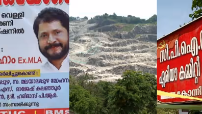 പൂട്ടിയ ക്വാറി തുറക്കണമെന്ന് മുൻ എംഎൽഎ;4 ബ്രാഞ്ച് സെക്രട്ടറിമാരടക്കം 46 പേർ രാജിക്ക്, സിപിഎമ്മിൽ പൊട്ടിത്തെറി
