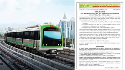 Bengaluru: BMRCL announces 3-day disruption in Namma Metro Green line starting today; Check details here