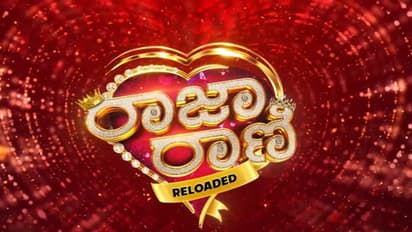 ಡ್ಯಾನ್ಸ್ ಶೋ ಆಗಿ ಬದಲಾದ ರಾಜಾ ರಾಣಿ ಕಾರ್ಯಕ್ರಮದ ವಿರುದ್ಧ ವೀಕ್ಷಕರು ಗರಂ… ಹೆಸ್ರು ಬದ್ಲಾಯಿಸಿ ಅಂತಿದ್ದಾರೆ ಜನ