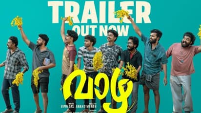 സോഷ്യൽ മീഡിയയിൽ താരങ്ങൾ ഇനി ബിഗ് സ്ക്രീൻ ഭരിക്കും; 'വാഴ' ട്രെയിലർ എത്തി, റിലീസ് ഓഗസ്റ്റ് 15ന്