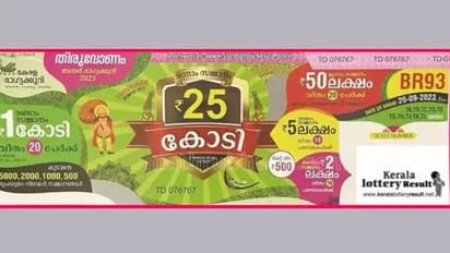 Onam Pumper Lottery |  கேரளா ஓணம் பம்பர் லாட்டரி பரிசு தொகை என்ன தெரியுமா? ஆடிப் போய் விடுவீர்கள்!