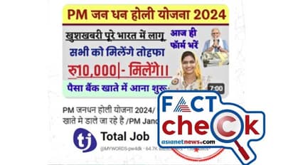 एक YouTube चैनल पर फैले झूठ का PIB Fact Check ने किया पर्दाफाश