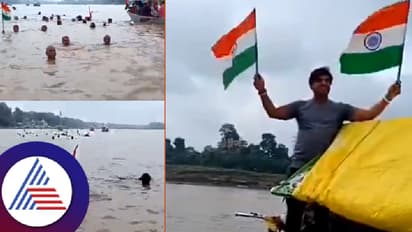 ಕೈಯಲ್ಲಿ ಧ್ವಜ ಹಿಡಿದು ವಂದೇ ಮಾತರಂ ಘೋಷಣೆ ಕೂಗುತ್ತಾ ನರ್ಮದಾ ನದಿ ದಾಟಿದ ಯುವಕರು! 