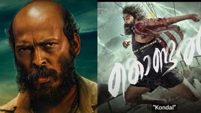 ഇത്തവണ 'ഓണത്തല്ല്' ആന്റണി വർ​ഗീസ് വക; ഒപ്പം രാജ് ബി ഷെട്ടിയും, ഇത് 'കൊണ്ടൽ' വിളയാട്ടം