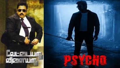கடைசி நிமிடம் வரை சஸ்பென்ஸ்; ரசிகர்களை மிரள வைத்த டாப் 5 சைக்கோ த்ரில்லர் தமிழ் படங்கள்!