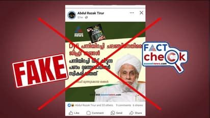 പന്നിയിറച്ചി ചലഞ്ചിനെതിരെ ജിഫ്രി തങ്ങള് രംഗത്തെത്തിയോ? വാര്ത്താ കാര്ഡിന്റെ സത്യമറിയാം- Fact Check