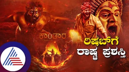 ಕನ್ನಡ ಚಿತ್ರರಂಗಕ್ಕೆ ಫಲಿಸಿತೇ ಪೂಜಾಫಲ, ಕಾಂತಾರ, ಕೆಜಿಎಫ್‌ಗೆ ಎರಡೆರಡು ರಾಷ್ಟ್ರೀಯ ಪ್ರಶಸ್ತಿ!