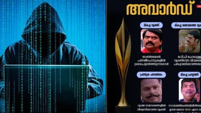 ഇനിയും ഓൺലൈൻ തട്ടിപ്പിന് ഇരയാകണോ ? ചെയ്യേണ്ടത് ഇത്രമാത്രം, 'അവാർഡ്' പൊലീസ് വക കിട്ടും, അറിയിപ്പ് ഇങ്ങനെ!