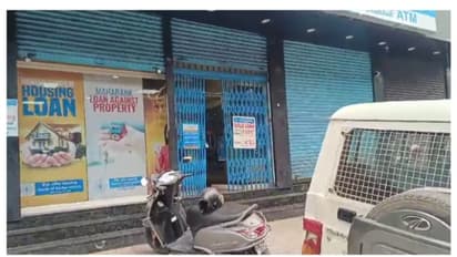 വടകരയിൽ ബാങ്കിൽ നിന്നും 26 കിലോ സ്വർണവുമായി മാനേജർ മുങ്ങി; പകരം വെച്ചത് മുക്കുപണ്ടം; 17 കോടിയുടെ തട്ടിപ്പ്