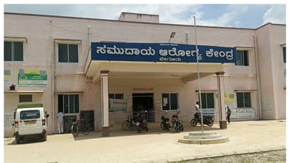 ವೈದ್ಯರಿಲ್ಲದೆ ಸಮುದಾಯ ಆರೋಗ್ಯ ಕೇಂದ್ರದಲ್ಲಿ ರೋಗಿಗಳ ಪರದಾಟ!