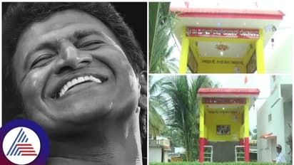 ಹಾವೇರಿಯಲ್ಲಿ ನಿರ್ಮಾಣವಾಗ್ತಿದೆ ಪುನೀತ್ ರಾಜಕುಮಾರ ದೇವಸ್ಥಾನ!