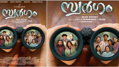 അജു വർഗീസും ജോണി ആന്റണിയും ഒന്നിക്കുന്ന 'സ്വര്ഗം' ഫസ്റ്റ് ലുക്ക് പോസ്റ്റര് പുറത്ത്; ചിത്രം റിലീസിന്