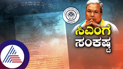 ಮುಡಾ ಹಗರಣದಲ್ಲಿ ಸಿಎಂಗೆ ಮತ್ತೆ ಶಾಕ್, ಲೋಕಾಯುಕ್ತ ತನಿಖೆಗೆ ಆದೇಶಿಸಿದ ಜನಪ್ರತಿನಿಧಿಗಳ ಕೋರ್ಟ್!
