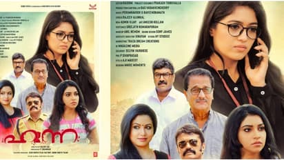 മേഘന രാജിന്‍റെ തിരിച്ചുവരവ്: 'ഹന്ന' റിലീസിന് ഒരുങ്ങുന്നു