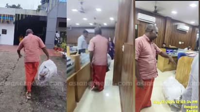 'ഇനി ചെയ്താൽ വീട്ടിൽ കൊണ്ടുവന്നിടും': ദുർഗന്ധം വമിക്കുന്ന മാലിന്യം നിറഞ്ഞ ചാക്ക് പഞ്ചായത്ത് ഓഫീസിനുള്ളിൽ തള്ളി