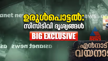 ഉരുൾപൊട്ടിയ പാതിരായിൽ ചൂരൽമലയിൽ സംഭവിച്ചത്; നടുക്കുന്ന സിസിടിവി ദൃശ്യങ്ങൾ, കടകൾ തകർത്ത് ഇരച്ചെത്തി മലവെള്ളം