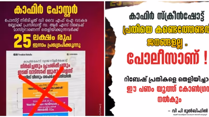 'കാഫിര്‍' സ്ക്രീൻഷോട്ട് നിർമിച്ചത് റിബേഷ് എന്ന് തെളിയിച്ചാൽ ഇനാം; ഡിവൈഎഫ്ഐ വെല്ലുവിളി, യൂത്ത് കോൺഗ്രസ് മറുപടി