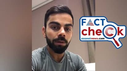 കൊൽക്കത്തയില് യുവഡോക്ടർ പീഡനത്തിനിരയായി കൊല്ലപ്പെട്ട സംഭവം; കോലിയുടെ പ്രതികരണ വീഡിയോ പഴയത്- Fact Check