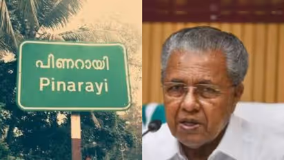 Kerala: Spanning across 12.93 acres, Pinarayi village to get massive education hub estimated at Rs 285 crore