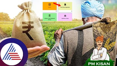 PM Kisan: ಪಿಎಂ ಕಿಸಾನ್‌ ಸಮ್ಮಾನ್‌ ನಿಧಿ 18ನೇ ಕಂತು ಬಿಡುಗಡೆ ಯಾವಾಗ? ಇಲ್ಲಿದೆ ಫುಲ್‌ ಡಿಟೇಲ್‌