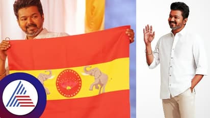  ತಮಿಳು ನಟ ವಿಜಯ್‌ರ ತಮಿಳಗ ವೆಟ್ರಿ ಕಳಗಂ ಪಾರ್ಟಿ ಧ್ವಜ ಅನಾವರಣ; Copy cat ಎಂದ ಕನ್ನಡಿಗರು!