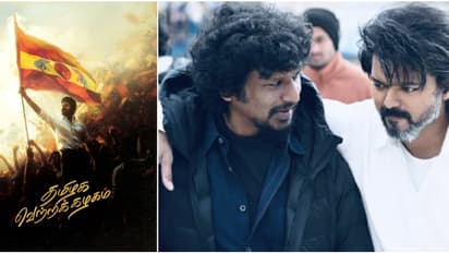 രാഷ്ട്രീയത്തില്‍ വിജയ്‍ക്ക് ആശംസകളുമായി ലോകേഷ് കനകരാജ്: 'തമിഴക വെട്രി കഴകം' പോസ്റ്ററുമായി പിന്തുണ