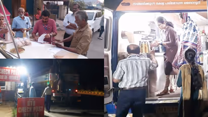 ഓണമിങ്ങെത്തി, രാത്രികാലങ്ങളിലും ടാസ്ക് ഫോഴ്സ് ഇറങ്ങി, ചെക്ക് പോസ്റ്റുകളില്‍ ഭക്ഷ്യസുരക്ഷ പരിശോധന ശക്തം 