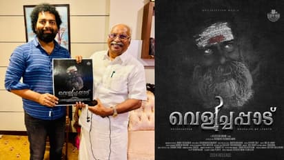 വിജീഷ് മണിയുടെ ഡോക്യുഫിക്ഷൻ ചിത്രം 'വെളിച്ചപ്പാട്'; ഫസ്റ്റ് ലുക്ക് പുറത്തിറങ്ങി