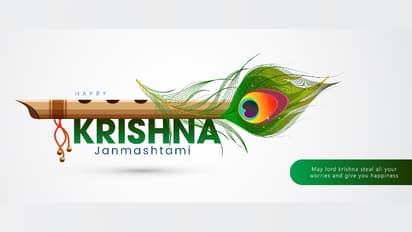 ಸರ್ವರಿಗೂ ಕೃಷ್ಣ ಜನ್ಮಾಷ್ಟಮಿಯ ಹಾರ್ದಿಕ ಶುಭಾಶಯಗಳು