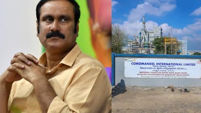 மீண்டும் திறக்கப்பட்ட கோரமண்டல் அமோனியா ஆலை.. திமுக எல்எல்ஏ உடந்தை.. அன்புமணி பகீர்!