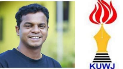 മാധ്യമ പ്രവർത്തകയോട് മോശമായി പ്രതികരിച്ച ധർമജൻ ബോൾഗാട്ടി മാപ്പ് പറയണം:  കെയുഡബ്ല്യൂജെ 