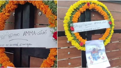 'അച്ഛൻ ഇല്ലാത്ത 'അമ്മ'യ്ക്ക്', താരസംഘടനയുടെ ഓഫീസിന് മുന്നിൽ റീത്ത് വച്ച് വിദ്യാർഥികൾ; ആളിക്കത്തി പ്രതിഷേധം